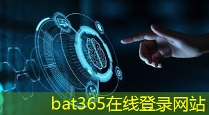 红外传感器芯片、石墨烯晶圆，上海功能型平台取得一批产业共性技术成果