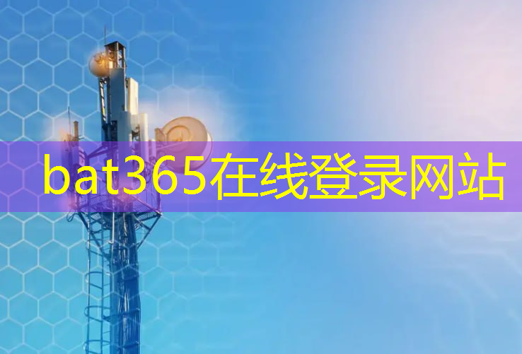 突破壁垒：通信技术和芯片技术的关键差距