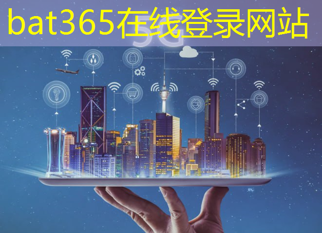 工业互联网：实现智能化生产与运营的关键技术
